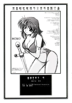 Page 7 of Ruridou Soushi