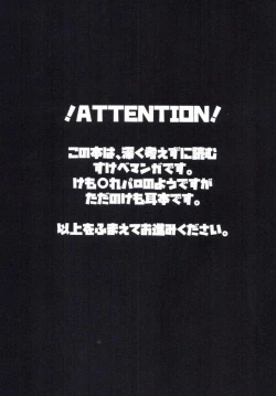 Page 2 of Youkoso MiSawa Park!