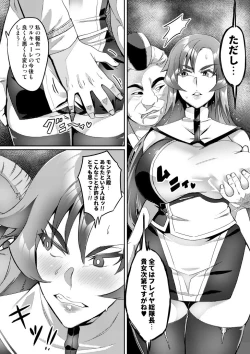 Page 82 of Touma Senki Cecilia