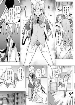 Page 16 of Cosplay Josou de HHH!