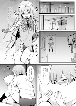 Page 17 of Cosplay Josou de HHH!