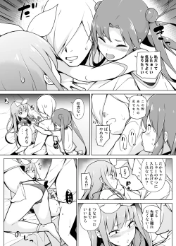 Page 27 of Cosplay Josou de HHH!