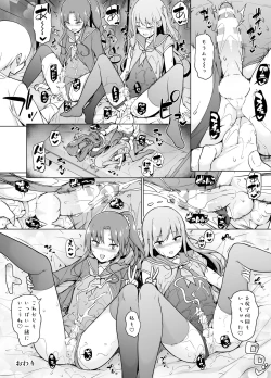 Page 46 of Cosplay Josou de HHH!