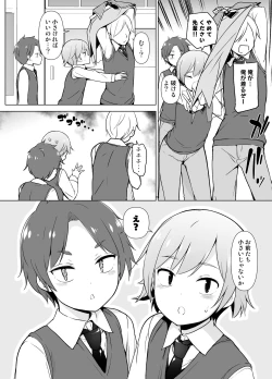 Page 7 of Cosplay Josou de HHH!