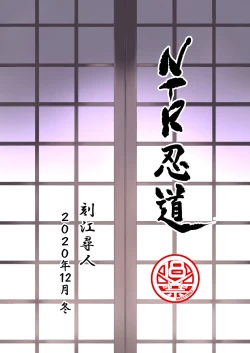 Page 34 of NTR Nindou