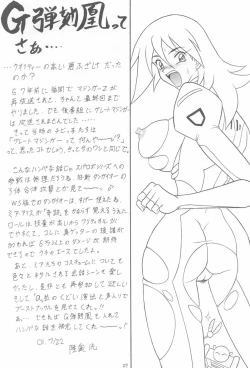 Page 26 of Sugoi Ikioi IX