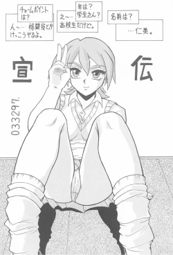 Page 30 of Sugoi Ikioi IX