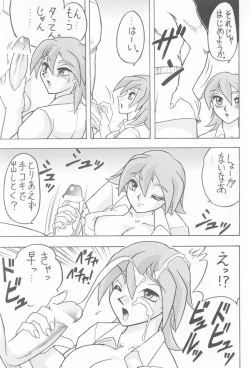 Page 32 of Sugoi Ikioi IX