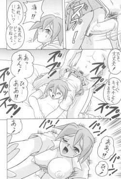 Page 35 of Sugoi Ikioi IX