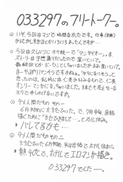 Page 38 of Sugoi Ikioi IX