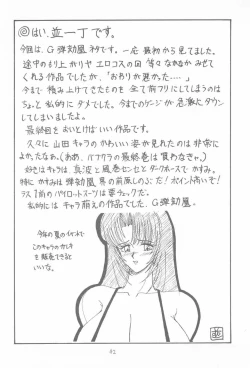 Page 41 of Sugoi Ikioi IX