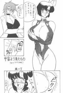 Page 42 of Sugoi Ikioi IX