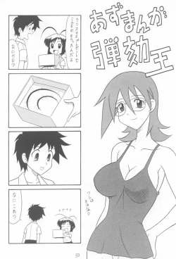 Page 49 of Sugoi Ikioi IX