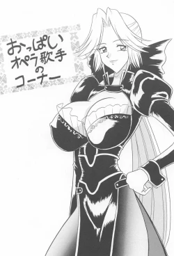 Page 52 of Sugoi Ikioi IX