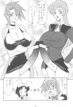 Page 9 of Sugoi Ikioi IX