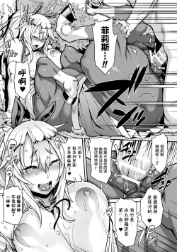 Page 109 of Kemonokko Tsushin