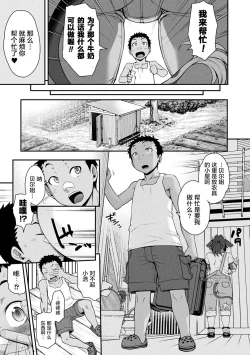 Page 119 of Kemonokko Tsushin