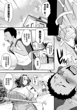 Page 137 of Kemonokko Tsushin