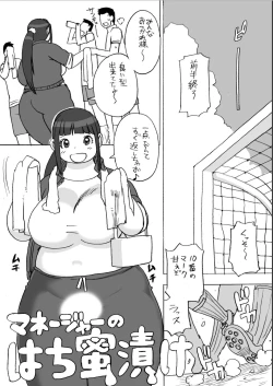 Page 102 of Tomitsucyou no Oniku na Hitobito