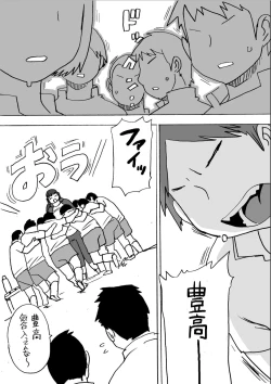 Page 108 of Tomitsucyou no Oniku na Hitobito