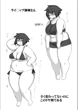 Page 141 of Tomitsucyou no Oniku na Hitobito