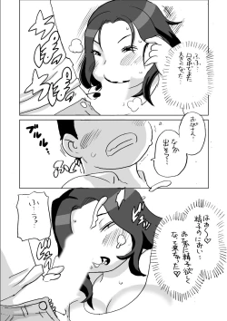 Page 165 of Tomitsucyou no Oniku na Hitobito