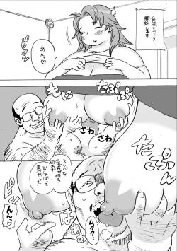 Page 29 of Tomitsucyou no Oniku na Hitobito