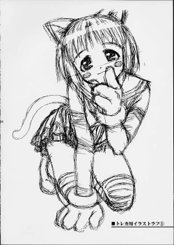 Page 92 of Tsutsuji Museum 2 Doudantsutsuji Dai-ni Sakuhinshuu