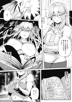 Page 122 of COMIC HOTMILK 2021-01