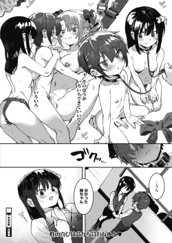 Page 171 of COMIC HOTMILK 2021-01