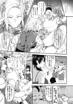 Page 174 of COMIC HOTMILK 2021-01