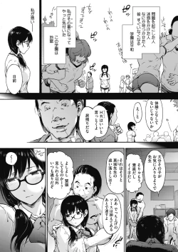 Page 18 of COMIC HOTMILK 2021-01