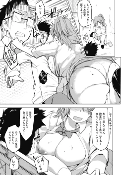 Page 200 of COMIC HOTMILK 2021-01