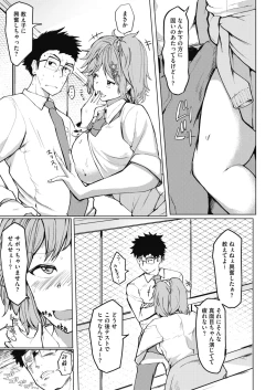 Page 202 of COMIC HOTMILK 2021-01