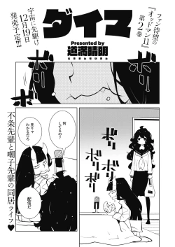 Page 234 of COMIC HOTMILK 2021-01