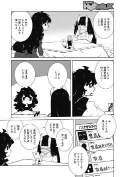 Page 235 of COMIC HOTMILK 2021-01