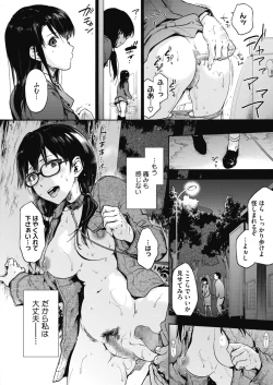 Page 25 of COMIC HOTMILK 2021-01