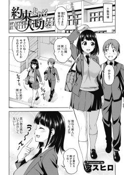 Page 287 of COMIC HOTMILK 2021-01