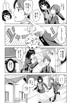 Page 288 of COMIC HOTMILK 2021-01