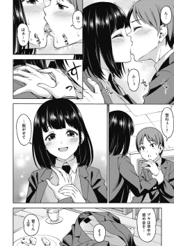 Page 293 of COMIC HOTMILK 2021-01