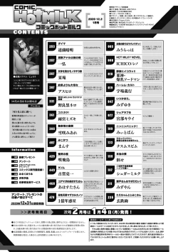 Page 2 of COMIC HOTMILK 2021-01