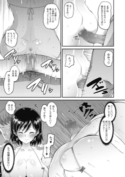 Page 314 of COMIC HOTMILK 2021-01