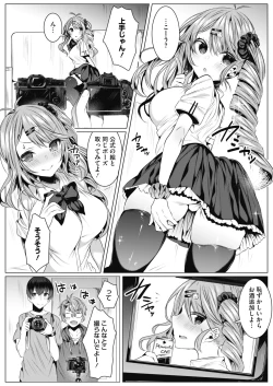 Page 341 of COMIC HOTMILK 2021-01