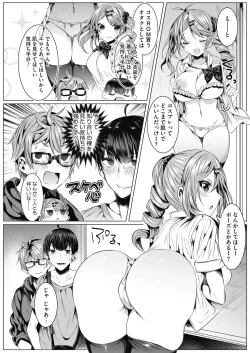 Page 345 of COMIC HOTMILK 2021-01