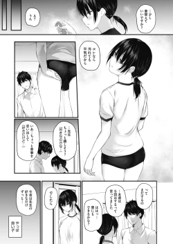 Page 368 of COMIC HOTMILK 2021-01