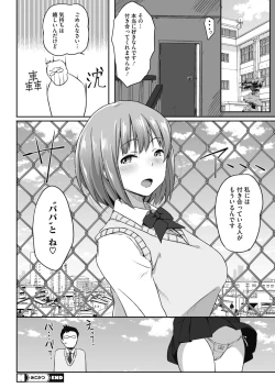 Page 397 of COMIC HOTMILK 2021-01