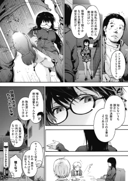 Page 39 of COMIC HOTMILK 2021-01