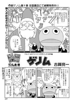 Page 416 of COMIC HOTMILK 2021-01