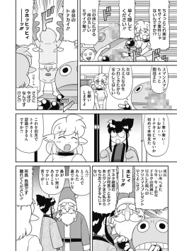 Page 417 of COMIC HOTMILK 2021-01