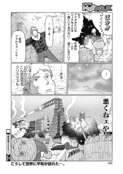 Page 428 of COMIC HOTMILK 2021-01